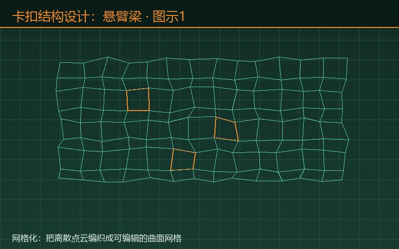 卡扣结构设计：悬臂梁卡扣图示1