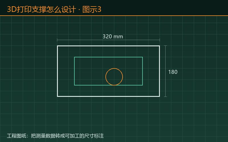 3D打印支撑怎么设计才省图示3