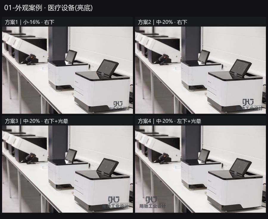 对比-01-外观案例·医疗设备